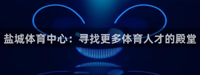 betway西汉姆